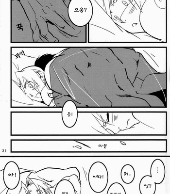 [Cucumis] Calendar Boys – Fullmetal Alchemist dj [kr] – Gay Manga sex 31