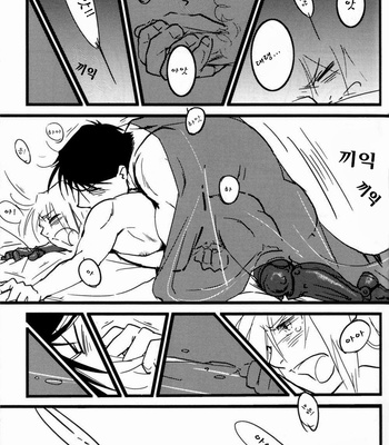 [Cucumis] Calendar Boys – Fullmetal Alchemist dj [kr] – Gay Manga sex 33