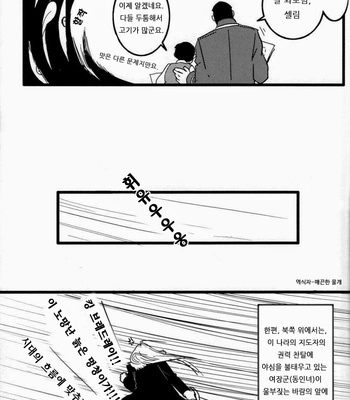 [Cucumis] Calendar Boys – Fullmetal Alchemist dj [kr] – Gay Manga sex 39