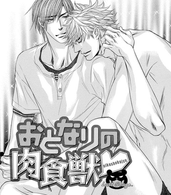 [HIGASHINO You] Otonari no Nikushokujuu | The Carnivorous Neighbor [Eng] – Gay Manga sex 84