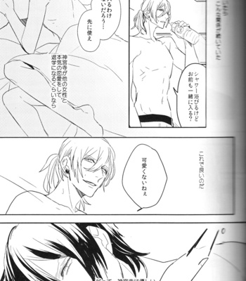 [Usagi Pants (325)] Omae no Tame no Utawanai yo – Uta no Prince-sama dj [JP] – Gay Manga sex 7