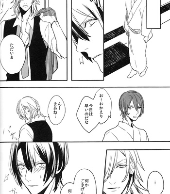 [Usagi Pants (325)] Omae no Tame no Utawanai yo – Uta no Prince-sama dj [JP] – Gay Manga sex 16