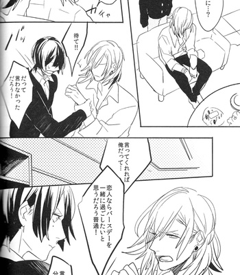 [Usagi Pants (325)] Omae no Tame no Utawanai yo – Uta no Prince-sama dj [JP] – Gay Manga sex 30
