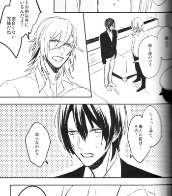 [Usagi Pants (325)] Omae no Tame no Utawanai yo – Uta no Prince-sama dj [JP] – Gay Manga sex 31