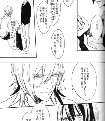 [Usagi Pants (325)] Omae no Tame no Utawanai yo – Uta no Prince-sama dj [JP] – Gay Manga sex 35