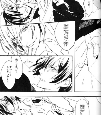 [Usagi Pants (325)] Omae no Tame no Utawanai yo – Uta no Prince-sama dj [JP] – Gay Manga sex 41