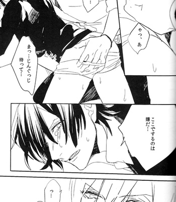 [Usagi Pants (325)] Omae no Tame no Utawanai yo – Uta no Prince-sama dj [JP] – Gay Manga sex 43