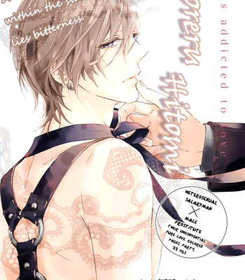 [HINO Garasu] Oboreru Hitomi [Eng] – Gay Manga thumbnail 001