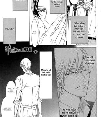 [HINO Garasu] Oboreru Hitomi [Eng] – Gay Manga sex 39