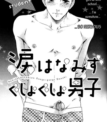 [Nekota Yonezou] Namida Hanamizu Gusyogusyo Danshi 3 [Eng] – Gay Manga sex 2