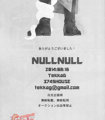 [3745HOUSE & Tekka G] NULL NULL – Gintama dj [Eng] – Gay Manga sex 87