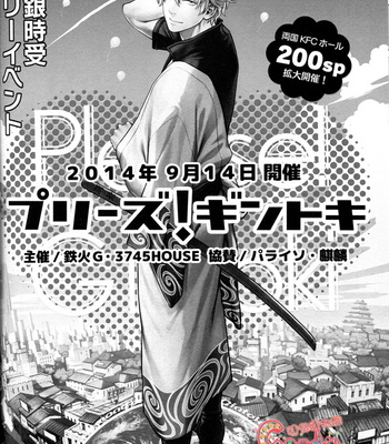 [3745HOUSE & Tekka G] NULL NULL – Gintama dj [Eng] – Gay Manga sex 88