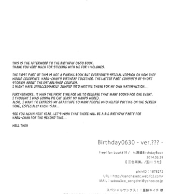 [Sansyokusabo/ Tamagawa Uta] Birthday 0630 – Free! dj [Eng] – Gay Manga sex 69