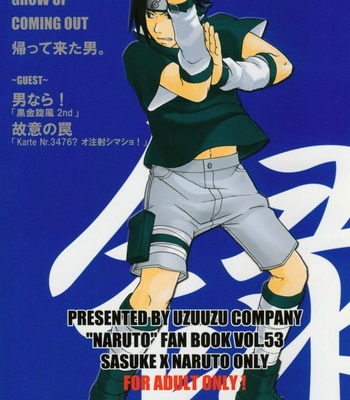 [Shishimaru] Koi no Wana – Naruto dj [Eng] – Gay Manga sex 6