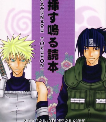 [Shishimaru] SasuNaru Tokuhon – Naruto dj [Eng] – Gay Manga thumbnail 001