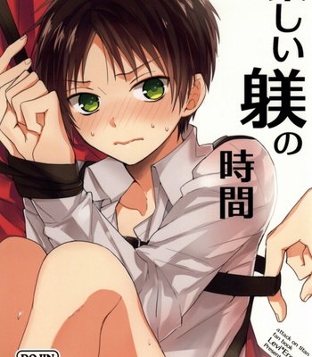 [woopa (Sakurada Moni)] Tanoshii Shitsuke no Jikan – Shingeki no Kyojin dj [JP] – Gay Manga thumbnail 001