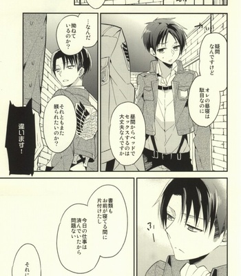 [woopa (Sakurada Moni)] Tanoshii Shitsuke no Jikan – Shingeki no Kyojin dj [JP] – Gay Manga sex 16