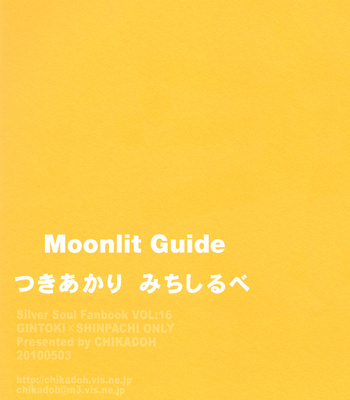 [Chikadoh/ Halco] Tsukiakari Michishirube | Moonlit Guide – Gintama dj [Eng] – Gay Manga sex 43