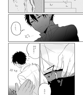 [slap (Kaho)] Ano Himo o Toku no wa Anata – Prince of Tennis dj [JP] – Gay Manga sex 10