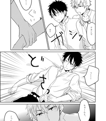 [slap (Kaho)] Ano Himo o Toku no wa Anata – Prince of Tennis dj [JP] – Gay Manga sex 11