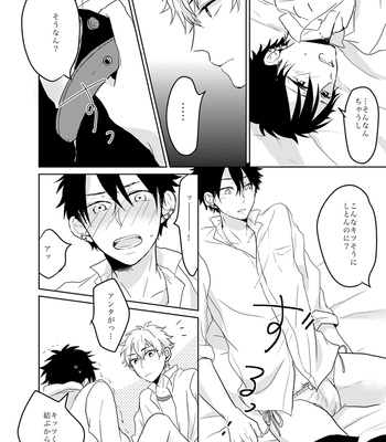 [slap (Kaho)] Ano Himo o Toku no wa Anata – Prince of Tennis dj [JP] – Gay Manga sex 12