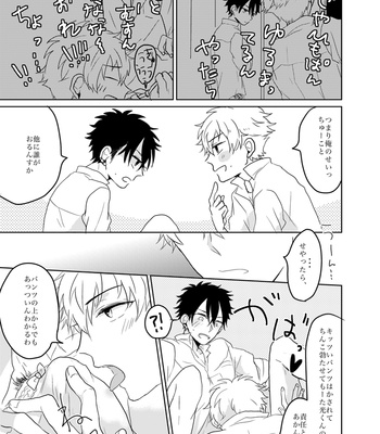 [slap (Kaho)] Ano Himo o Toku no wa Anata – Prince of Tennis dj [JP] – Gay Manga sex 13