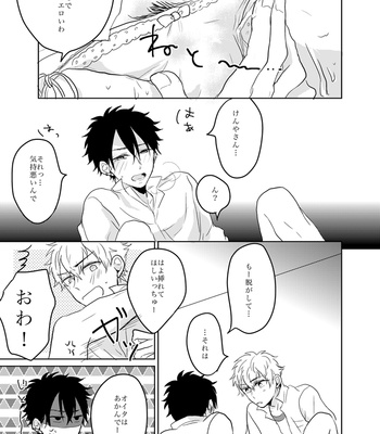 [slap (Kaho)] Ano Himo o Toku no wa Anata – Prince of Tennis dj [JP] – Gay Manga sex 15