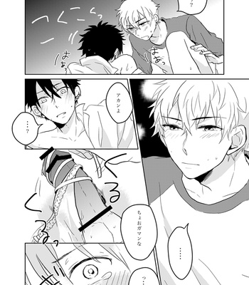 [slap (Kaho)] Ano Himo o Toku no wa Anata – Prince of Tennis dj [JP] – Gay Manga sex 18