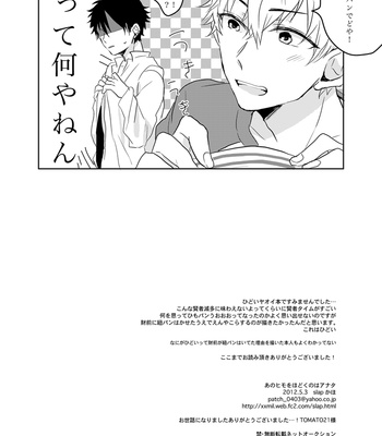 [slap (Kaho)] Ano Himo o Toku no wa Anata – Prince of Tennis dj [JP] – Gay Manga sex 22