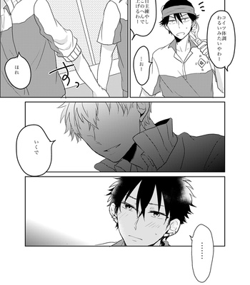 [slap (Kaho)] Ano Himo o Toku no wa Anata – Prince of Tennis dj [JP] – Gay Manga sex 7