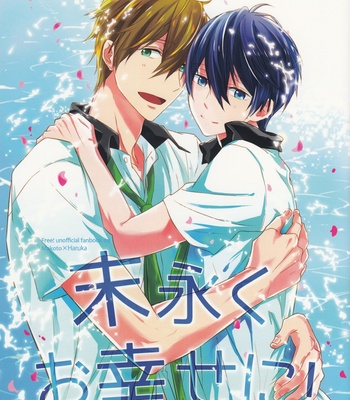 [Sneeeze (Kubu)] Suenagaku Oshiawase ni! – Free! dj [Eng] – Gay Manga thumbnail 001