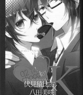 [Arabic Yamato] 0214 Chocolate –  K dj [Eng] – Gay Manga sex 2