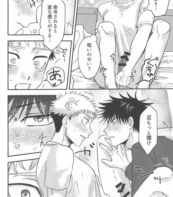 [Oimo Gohan (Natsuno)] Don’t Look at ME Like That. – Jujutsu Kaisen dj [JP] – Gay Manga sex 23