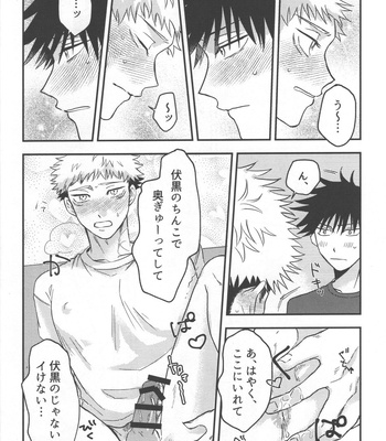 [Oimo Gohan (Natsuno)] Don’t Look at ME Like That. – Jujutsu Kaisen dj [JP] – Gay Manga sex 27