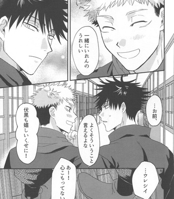 [Oimo Gohan (Natsuno)] Don’t Look at ME Like That. – Jujutsu Kaisen dj [JP] – Gay Manga sex 8