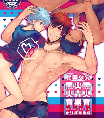 Gay Manga - [Keisotsu na Ana (Wacoco Waco)] Keisotsu na Ana KuroKaAo Zen Riba Soushuuhen – Kuroko no Basuke dj [Eng] – Gay Manga