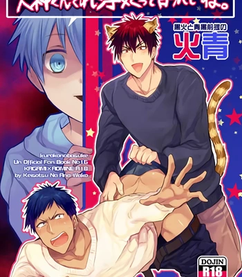 [Keisotsu na Ana (Wacoco Waco)] Keisotsu na Ana KuroKaAo Zen Riba Soushuuhen – Kuroko no Basuke dj [Eng] – Gay Manga sex 4