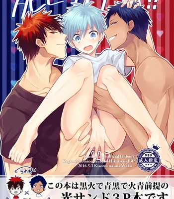 [Keisotsu na Ana (Wacoco Waco)] Keisotsu na Ana KuroKaAo Zen Riba Soushuuhen – Kuroko no Basuke dj [Eng] – Gay Manga sex 102