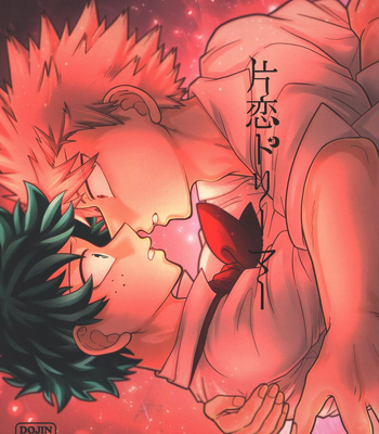 Gay Manga - [caramelt (Inata)] Katakoi Dreamer – Boku no Hero Academia dj [JP] – Gay Manga