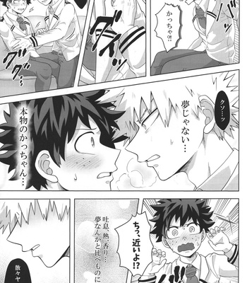 [caramelt (Inata)] Katakoi Dreamer – Boku no Hero Academia dj [JP] – Gay Manga sex 18