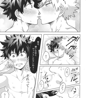 [caramelt (Inata)] Katakoi Dreamer – Boku no Hero Academia dj [JP] – Gay Manga sex 22