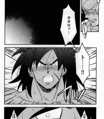 [KANGAROO KICK (Takagi Takumi)] SUPER WOLF – Dragon Ball Super dj [JP] – Gay Manga sex 13