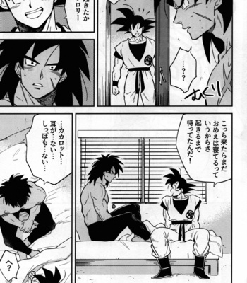[KANGAROO KICK (Takagi Takumi)] SUPER WOLF – Dragon Ball Super dj [JP] – Gay Manga sex 14
