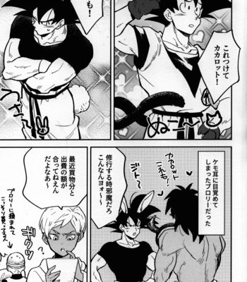 [KANGAROO KICK (Takagi Takumi)] SUPER WOLF – Dragon Ball Super dj [JP] – Gay Manga sex 16