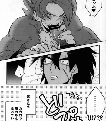 [KANGAROO KICK (Takagi Takumi)] SUPER WOLF – Dragon Ball Super dj [JP] – Gay Manga sex 4