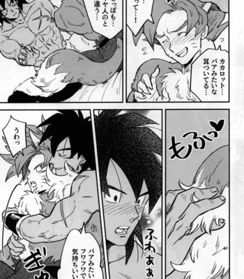 [KANGAROO KICK (Takagi Takumi)] SUPER WOLF – Dragon Ball Super dj [JP] – Gay Manga sex 6
