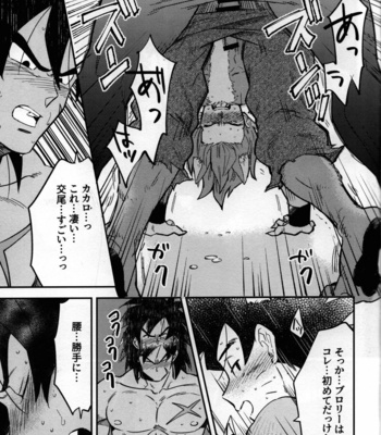 [KANGAROO KICK (Takagi Takumi)] SUPER WOLF – Dragon Ball Super dj [JP] – Gay Manga sex 10