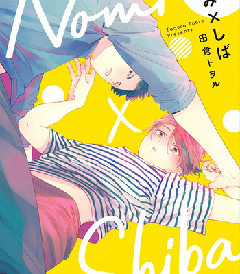 Gay Manga - [Tagura Tohru] Nomi X Shiba (update c.4) [Eng] – Gay Manga