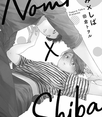 [Tagura Tohru] Nomi X Shiba (update c.4) [Eng] – Gay Manga sex 2