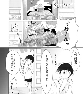 [小鹿乃まめ] はじめてすえちゃんズ！ – Osomatsu-san dj [JP] – Gay Manga sex 2